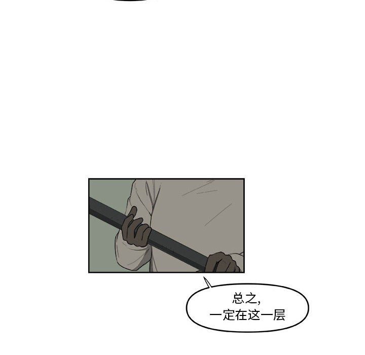 第56話 - 第13张
