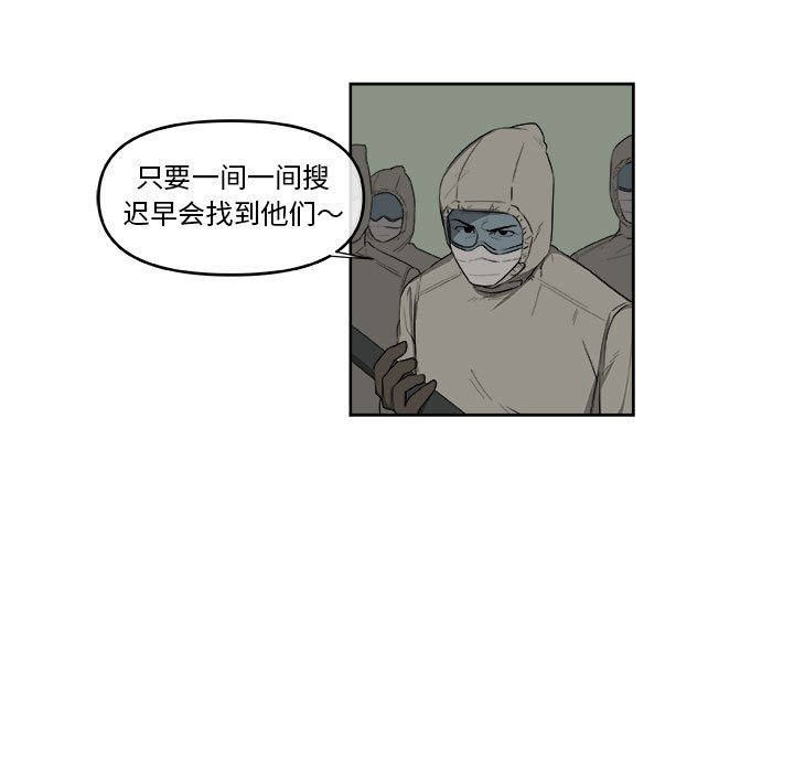 第56話 - 第14张