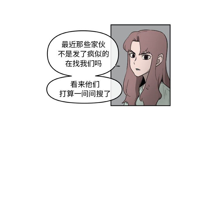 第56話 - 第18张