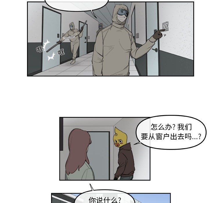 第56話 - 第20张