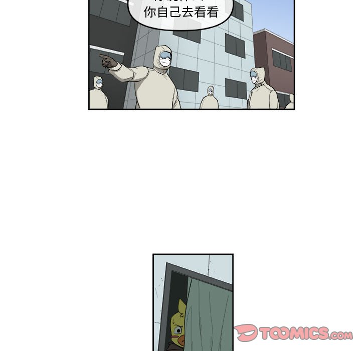 第56話 - 第21张