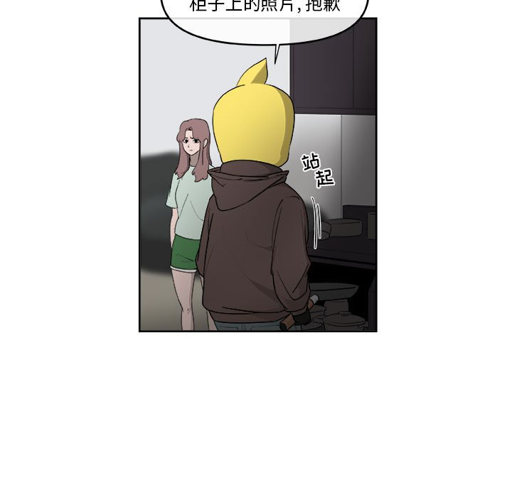 第56話 - 第26张