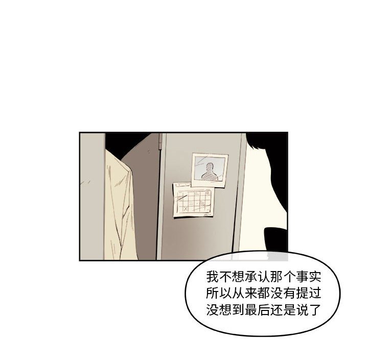 第56話 - 第27张