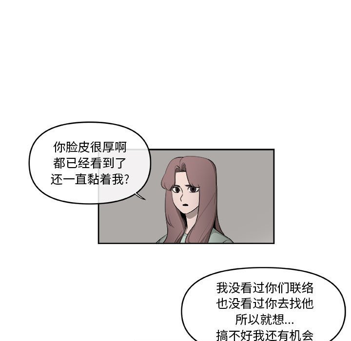 第56話 - 第29张