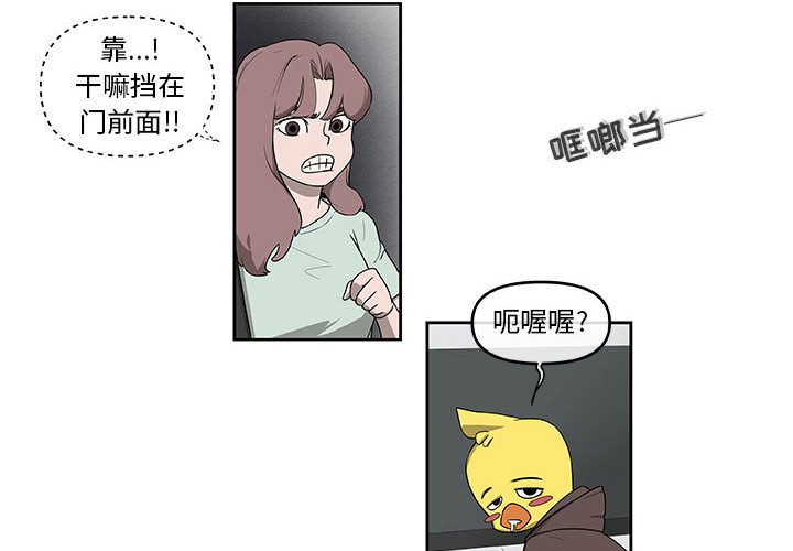 第56話 - 第3张
