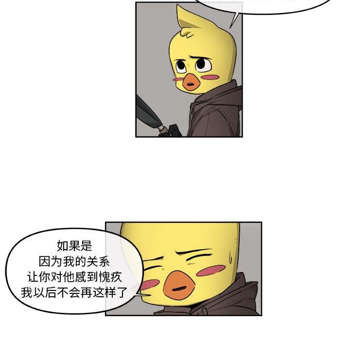 第56話 - 第30张