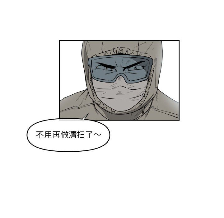 第56話 - 第34张