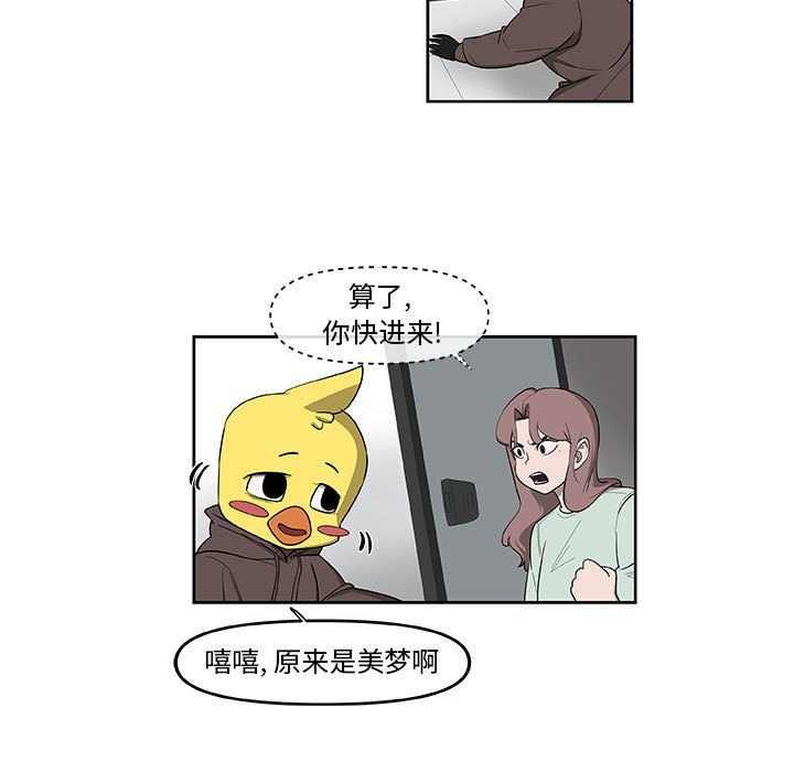 第56話 - 第4张