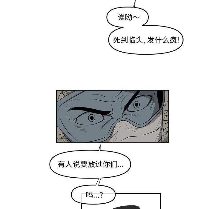 第56話 - 第42张