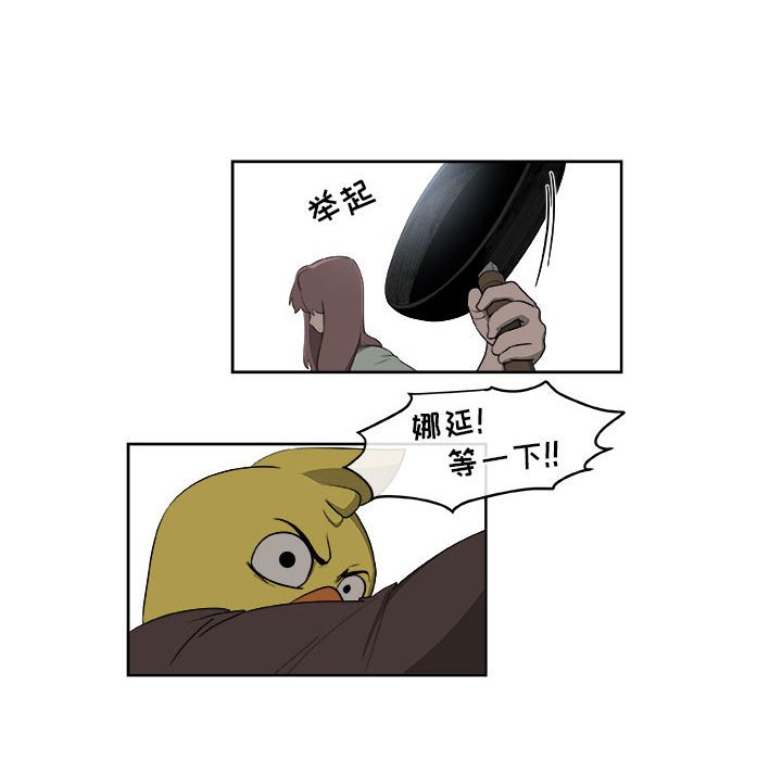 第56話 - 第54张