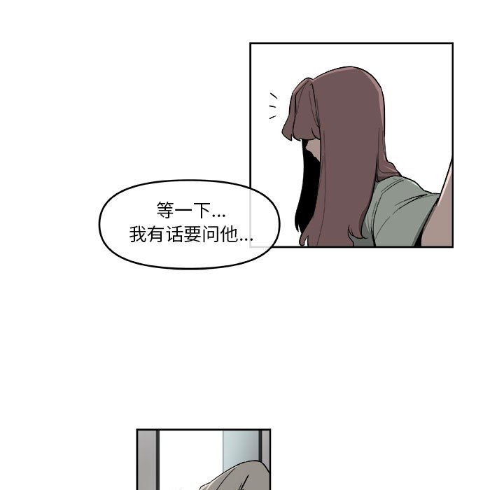 第56話 - 第55张