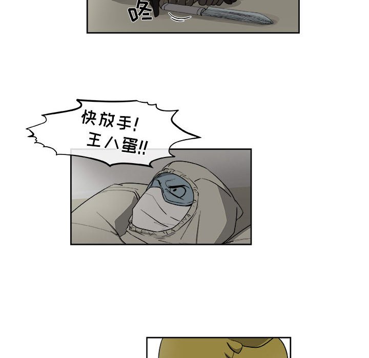 第56話 - 第57张