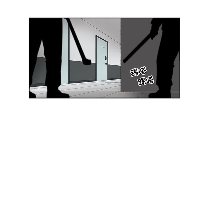 第56話 - 第6张
