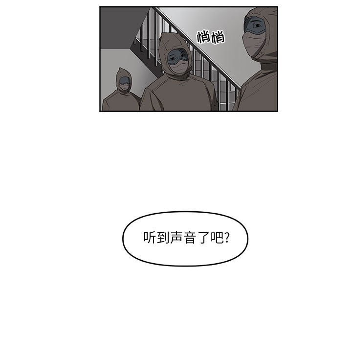第56話 - 第7张