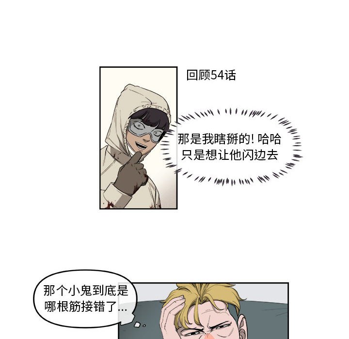 第57話 - 第32张