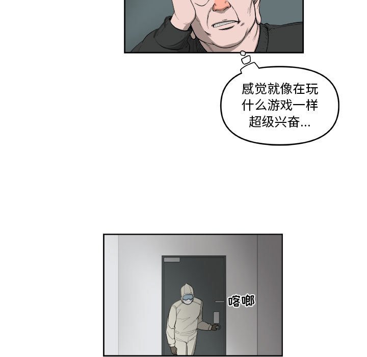第57話 - 第33张