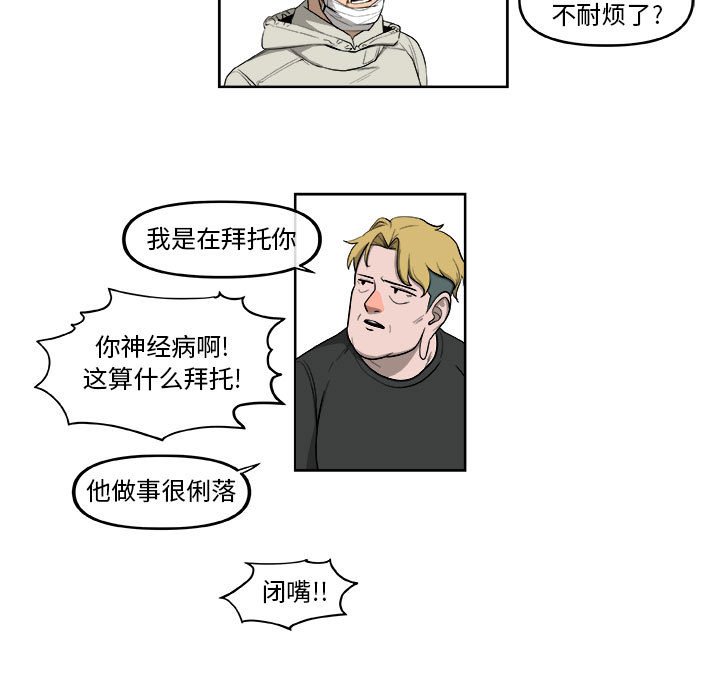 第57話 - 第38张