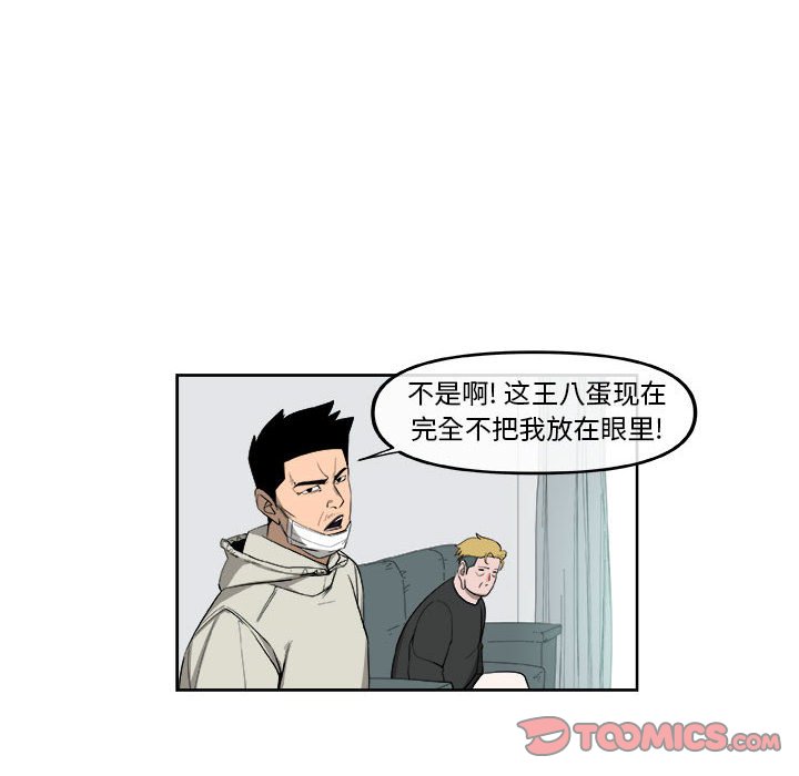 第57話 - 第40张