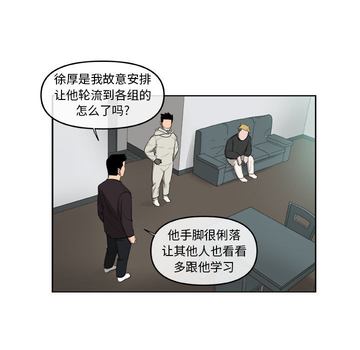 第57話 - 第41张