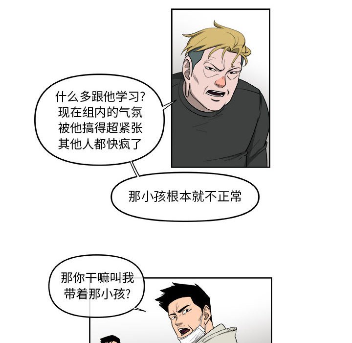 第57話 - 第42张