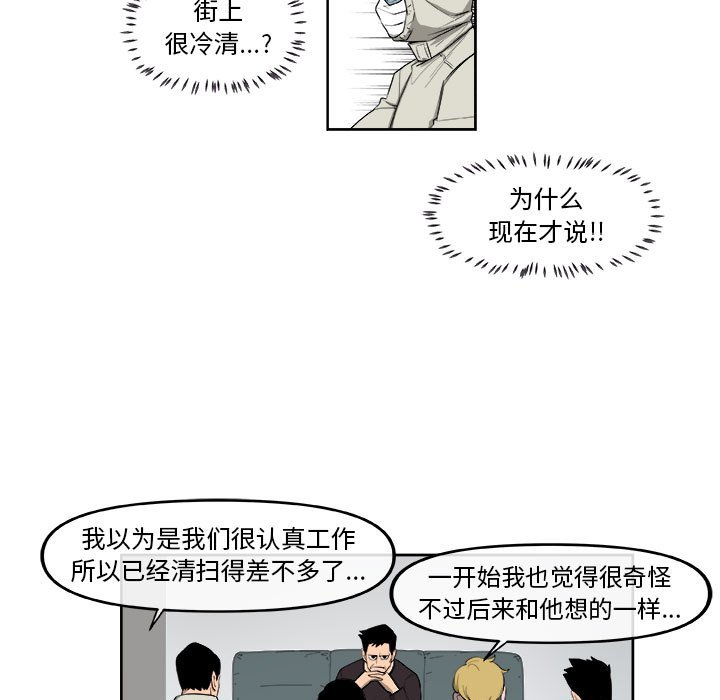 第57話 - 第48张