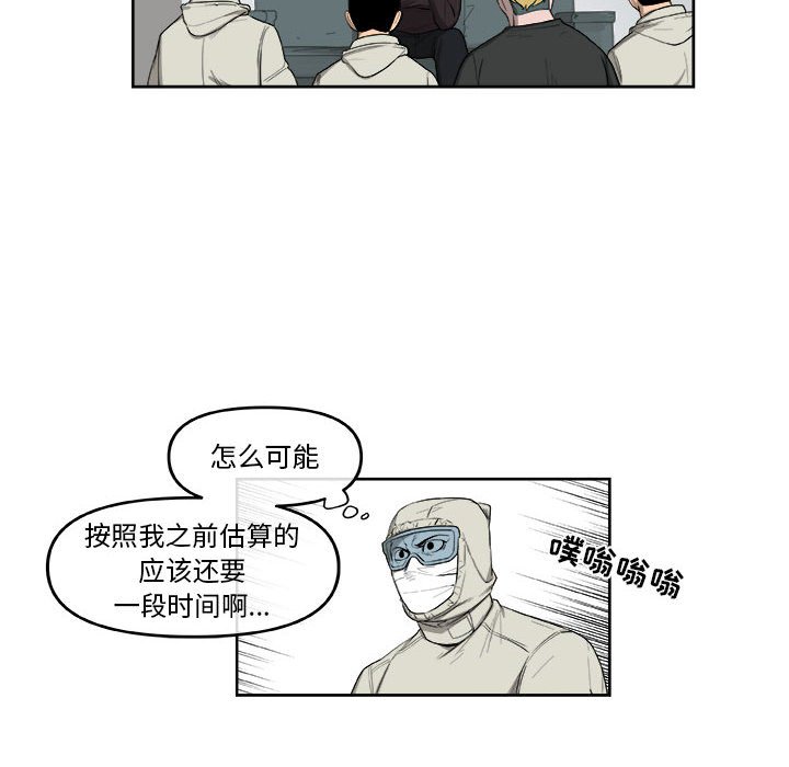 第57話 - 第49张