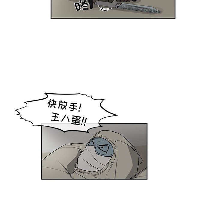 第57話 - 第5张
