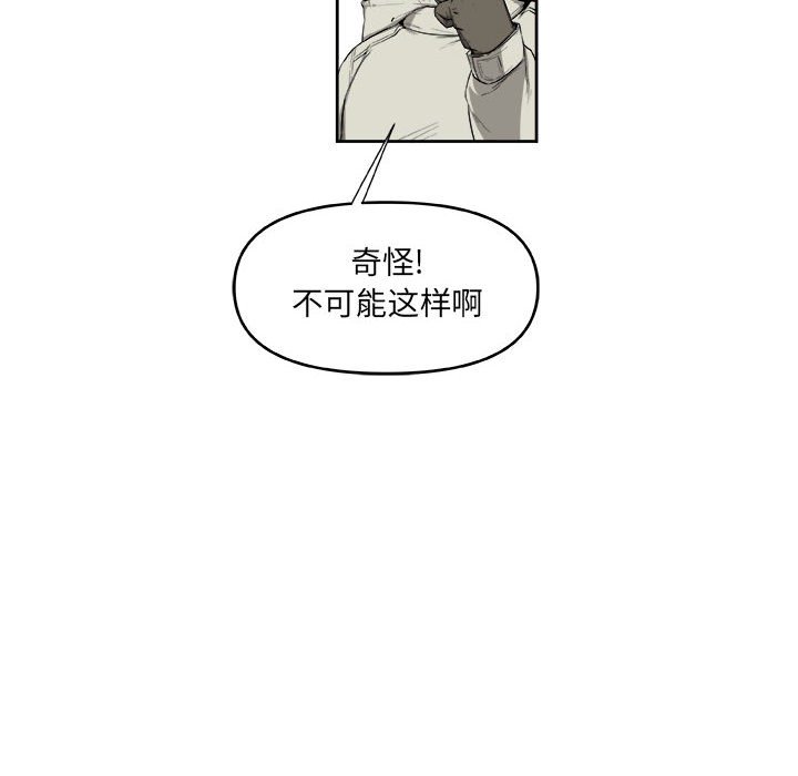 第57話 - 第54张