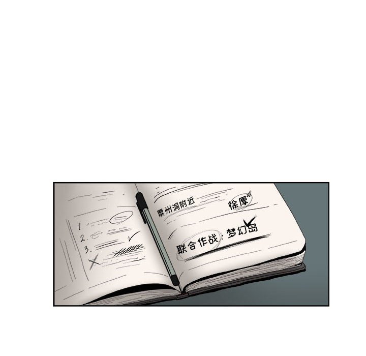 第57話 - 第56张