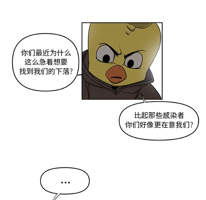 第57話 - 第6张