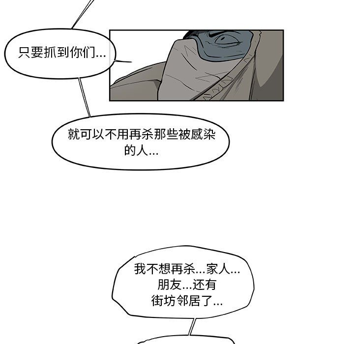第57話 - 第7张