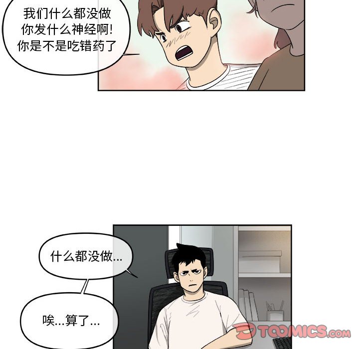 第58話 - 第20张