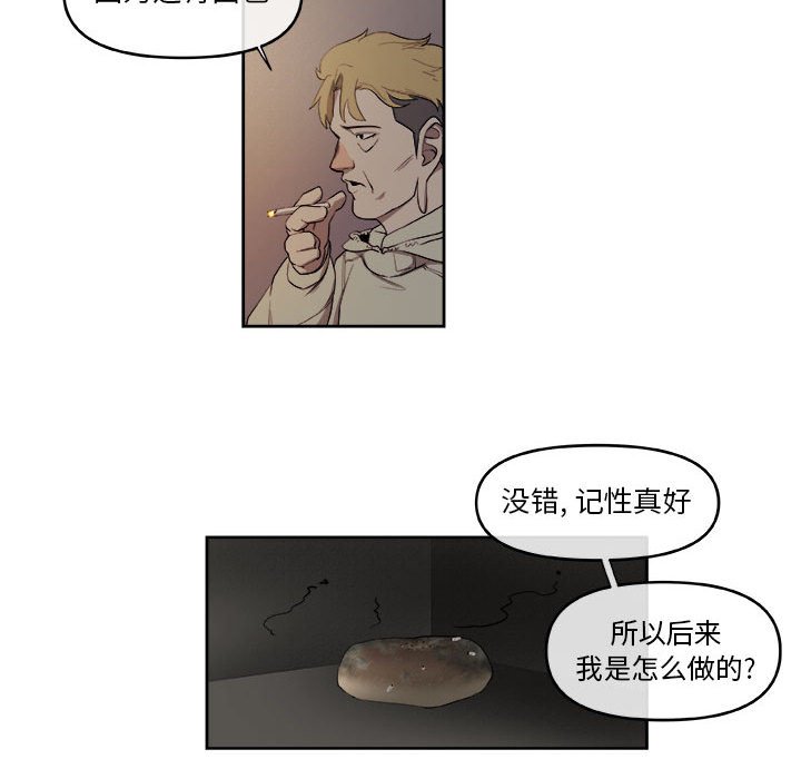 第58話 - 第30张