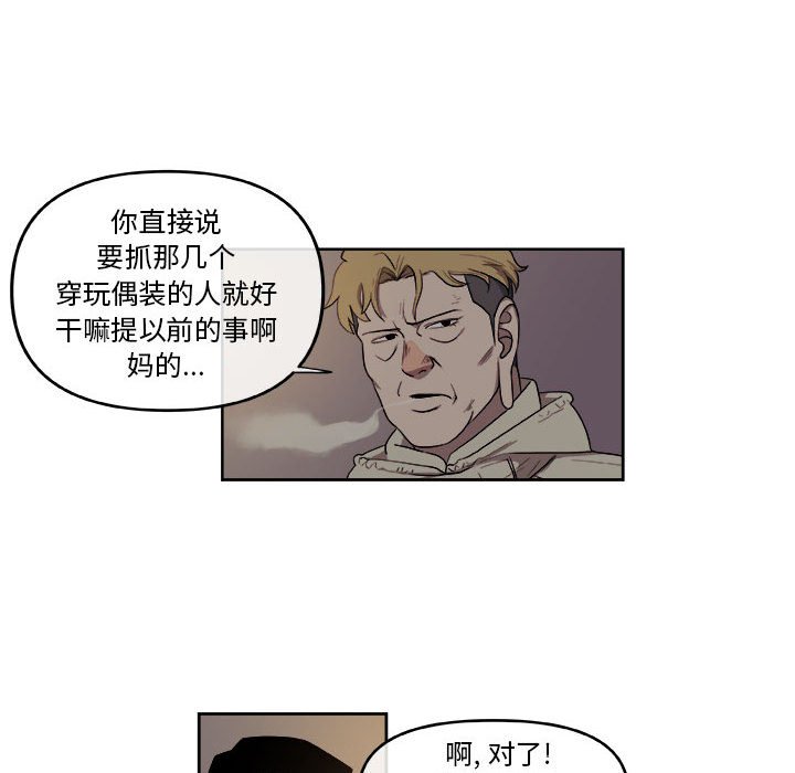 第58話 - 第32张