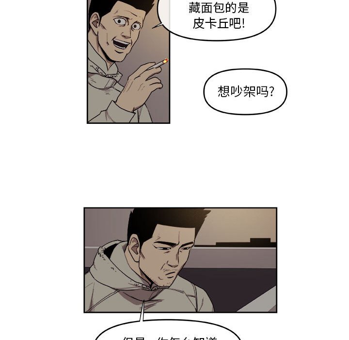 第58話 - 第33张