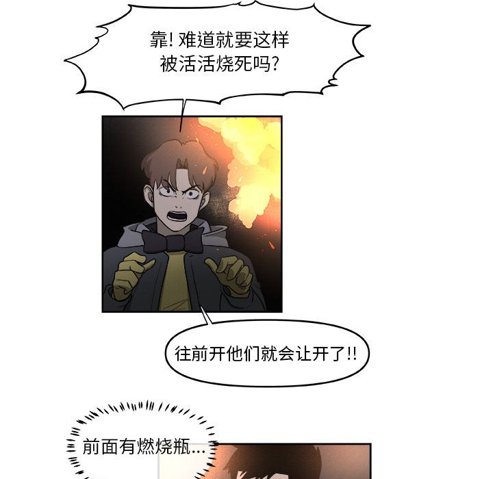 第58話 - 第49张
