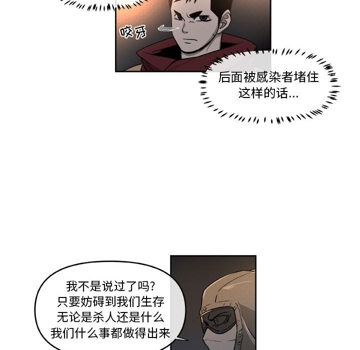 第58話 - 第50张