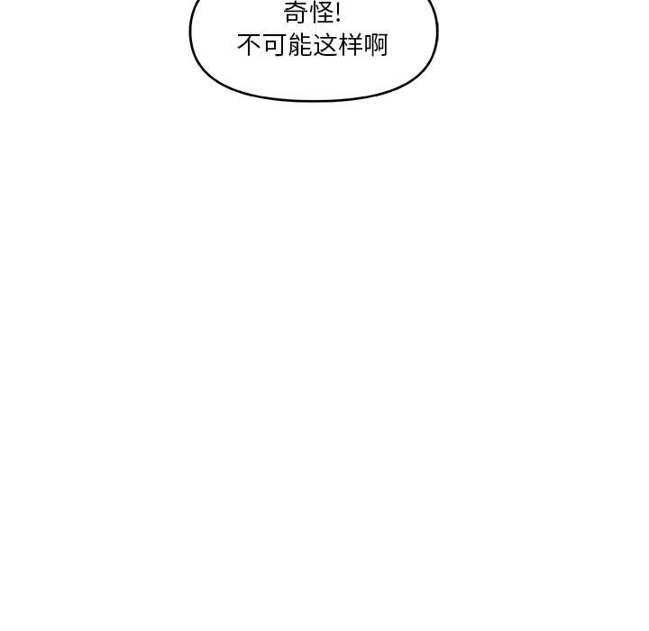 第58話 - 第6张