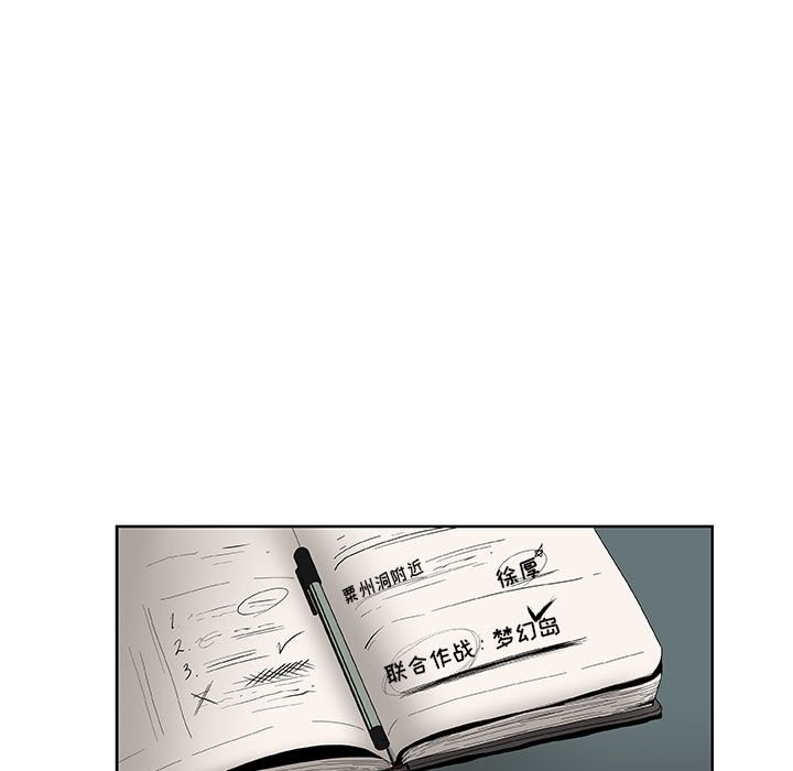 第58話 - 第7张