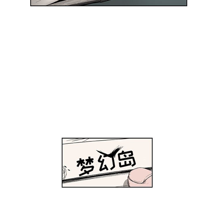 第58話 - 第8张