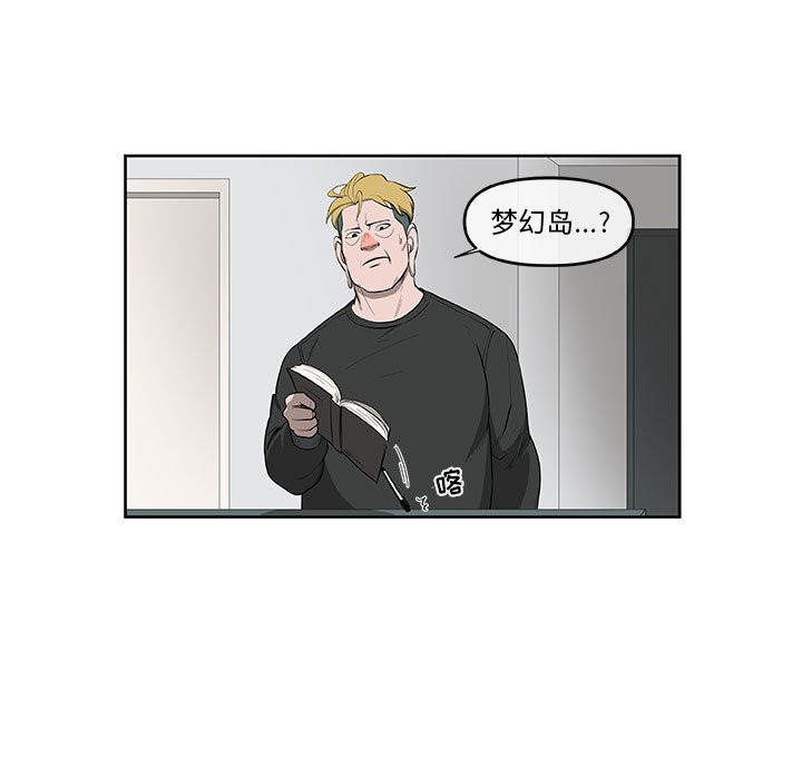第58話 - 第9张