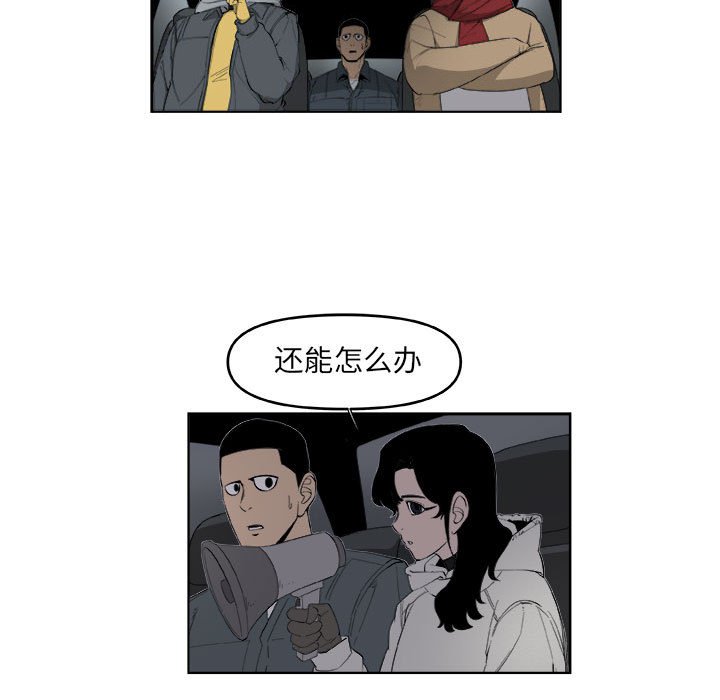 第59話 - 第12张