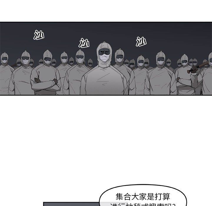第59話 - 第21张