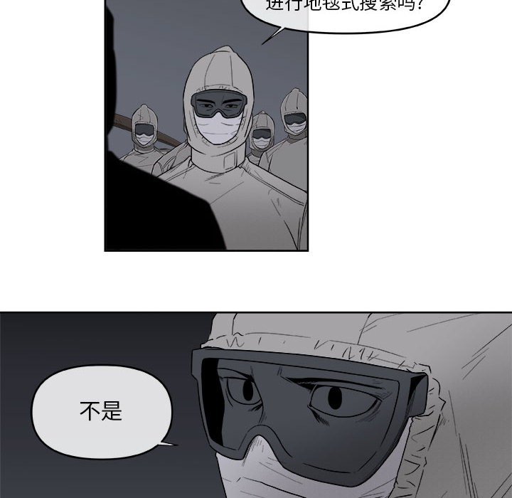 第59話 - 第22张