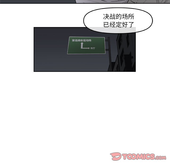 第59話 - 第23张