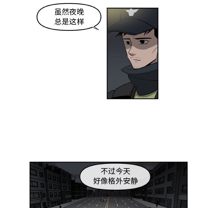 第59話 - 第26张