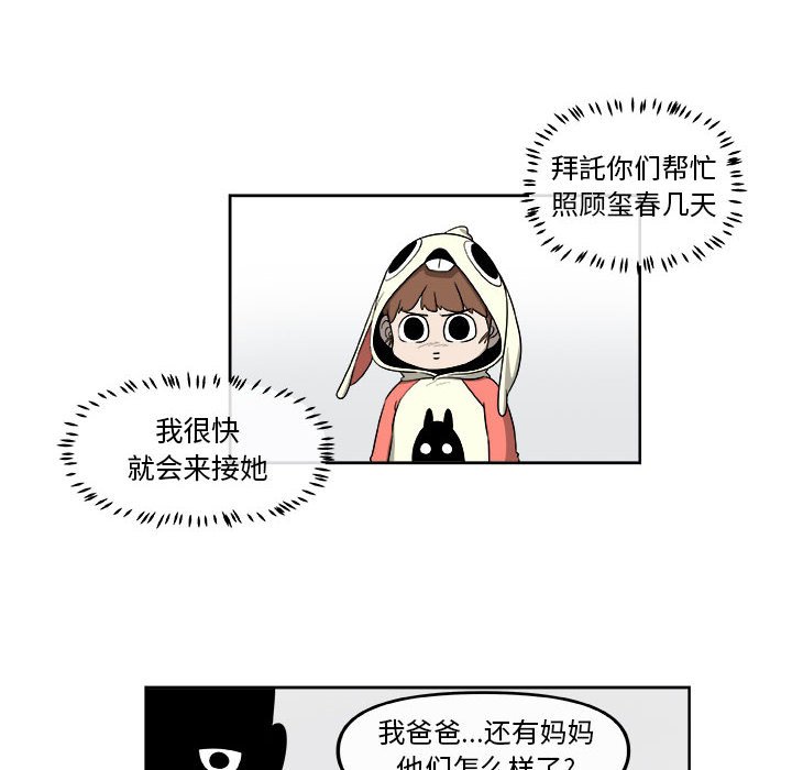第59話 - 第32张