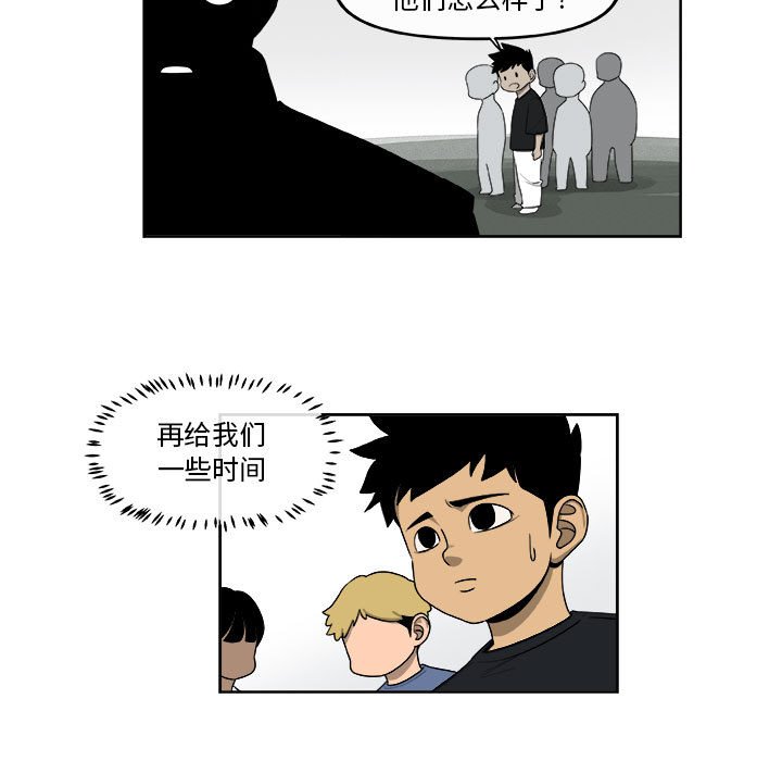 第59話 - 第33张