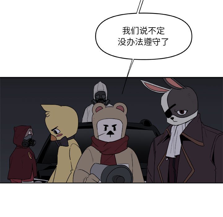 第59話 - 第36张