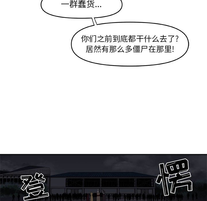 第59話 - 第40张